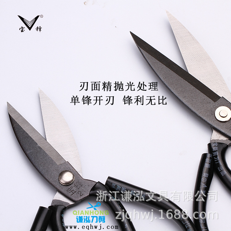 Baofeng Scissors Big Head Scissors Fish Head Scissors Leather Scissors Household Family Scissors Casing Scissors Carbon Steel Industrial Scissors