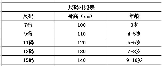 品名:女童打底裤901侧边tb