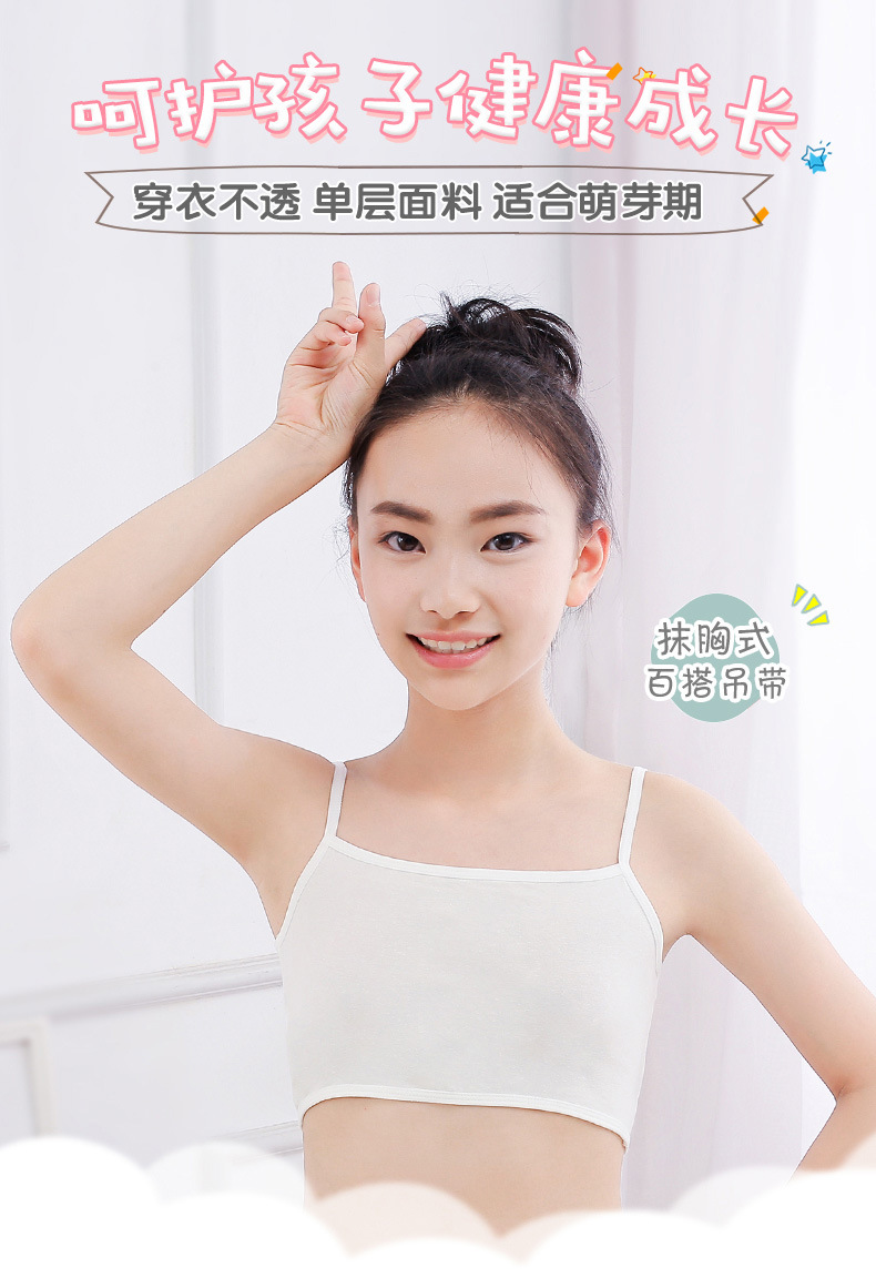 厂家直销小学生发育期小背心吊带式女童纯棉内衣抹胸少女打底薄款