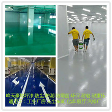 丙烯酸户外运动地板/陆河环氧防尘地板/潮州环氧树脂地板漆厂家