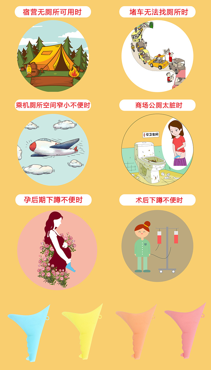 女士户外站立小便器 便携式女生硅胶尿壶 女性排尿装置fdu