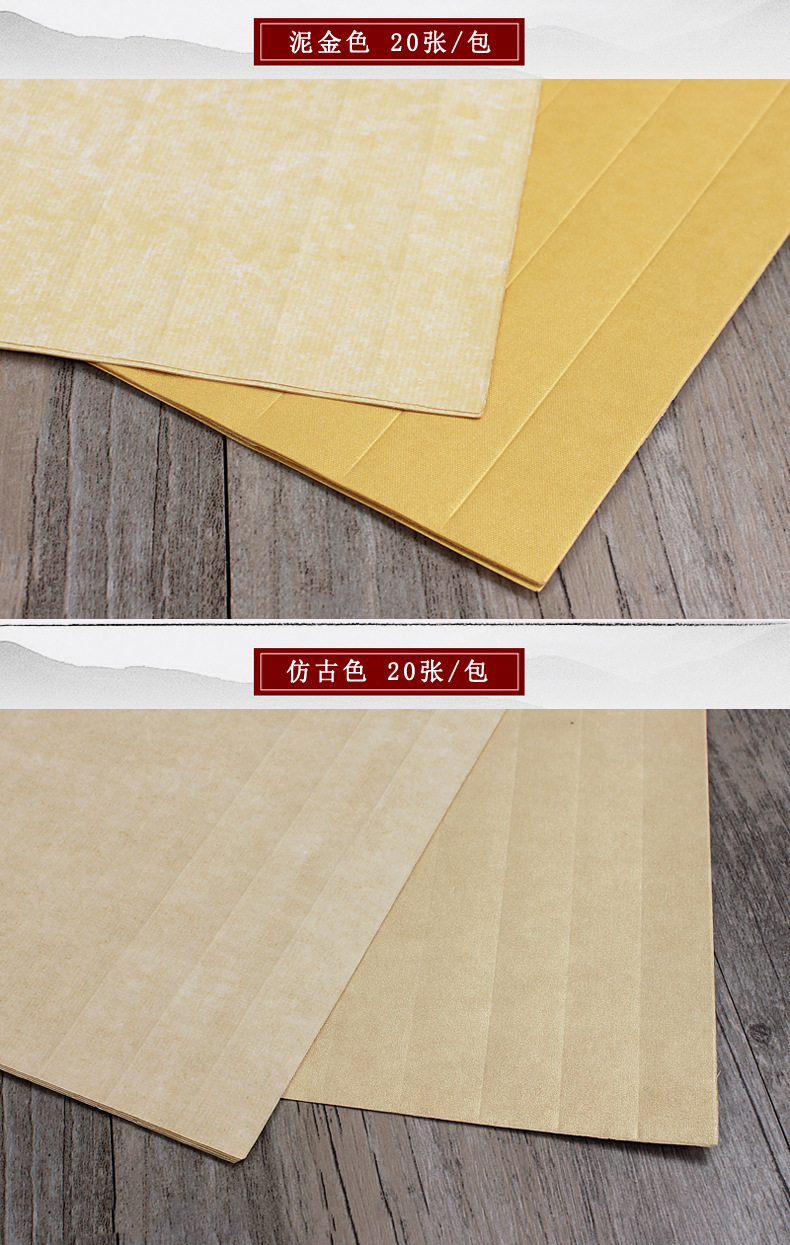 宣纸批发仿古金绢纸画纸暗十行硬笔毛笔书法小楷熟绢 20张/袋