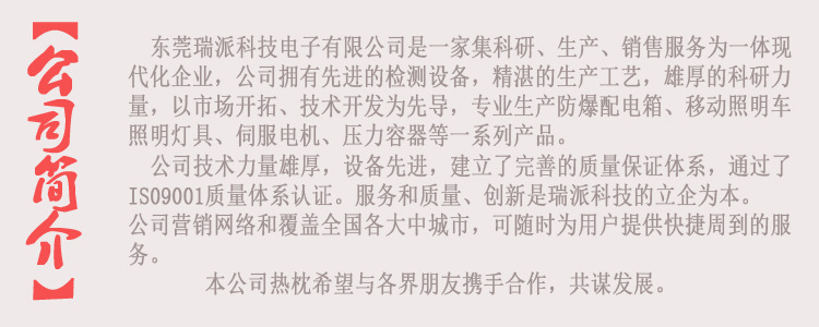 公司簡介.jpg