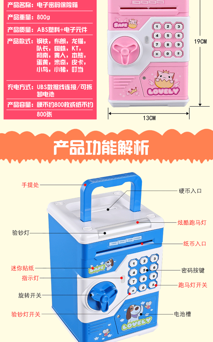 创意卡通儿童自动卷钱硬币存款机大号验钞atm密码存钱罐微信爆款