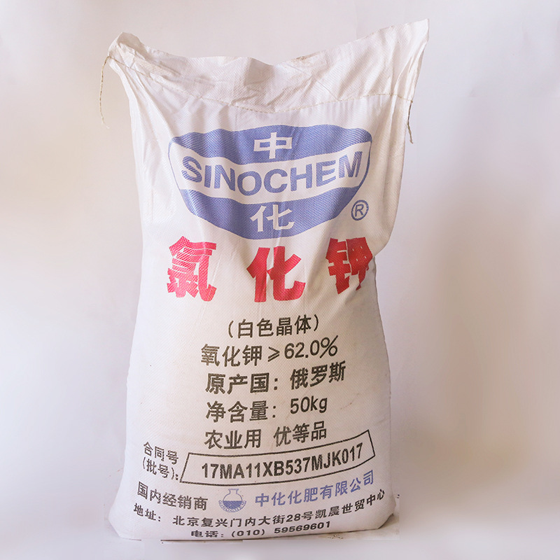 现货供应 氯化钾62% 量大从优 白色晶体 50公斤/袋农业用氯化钾