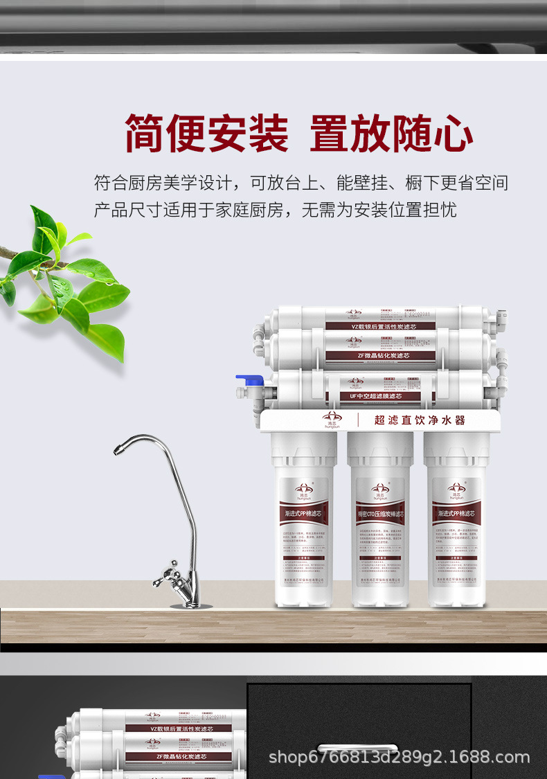 鸿芯净水器家用直饮机厨房自来水过滤器超滤净水器净水机净化器