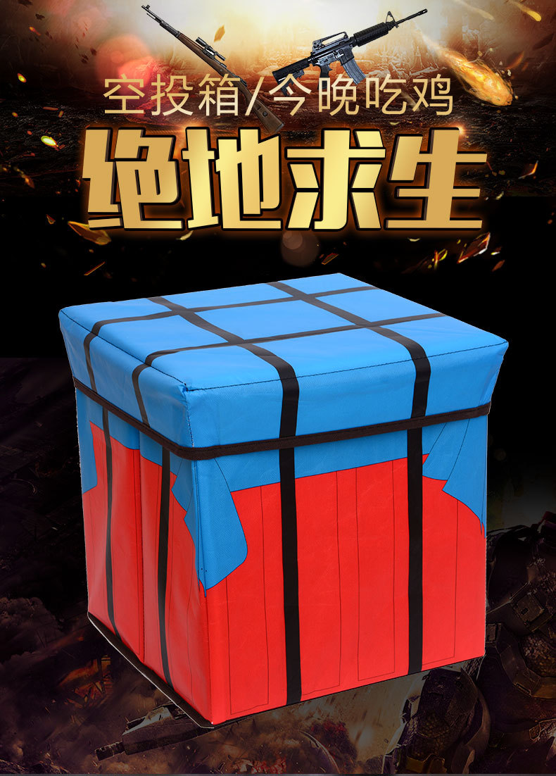 绝地求生大逃杀空投箱覆膜无纺布收纳箱 空头箱吃鸡道具批发