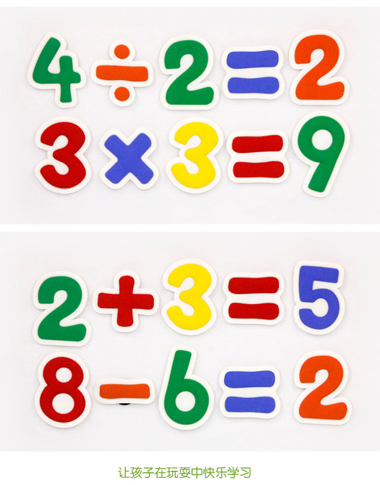 儿童益智磁性冰箱贴创意可爱加减乘除数字磁铁卡通立体早教玩具