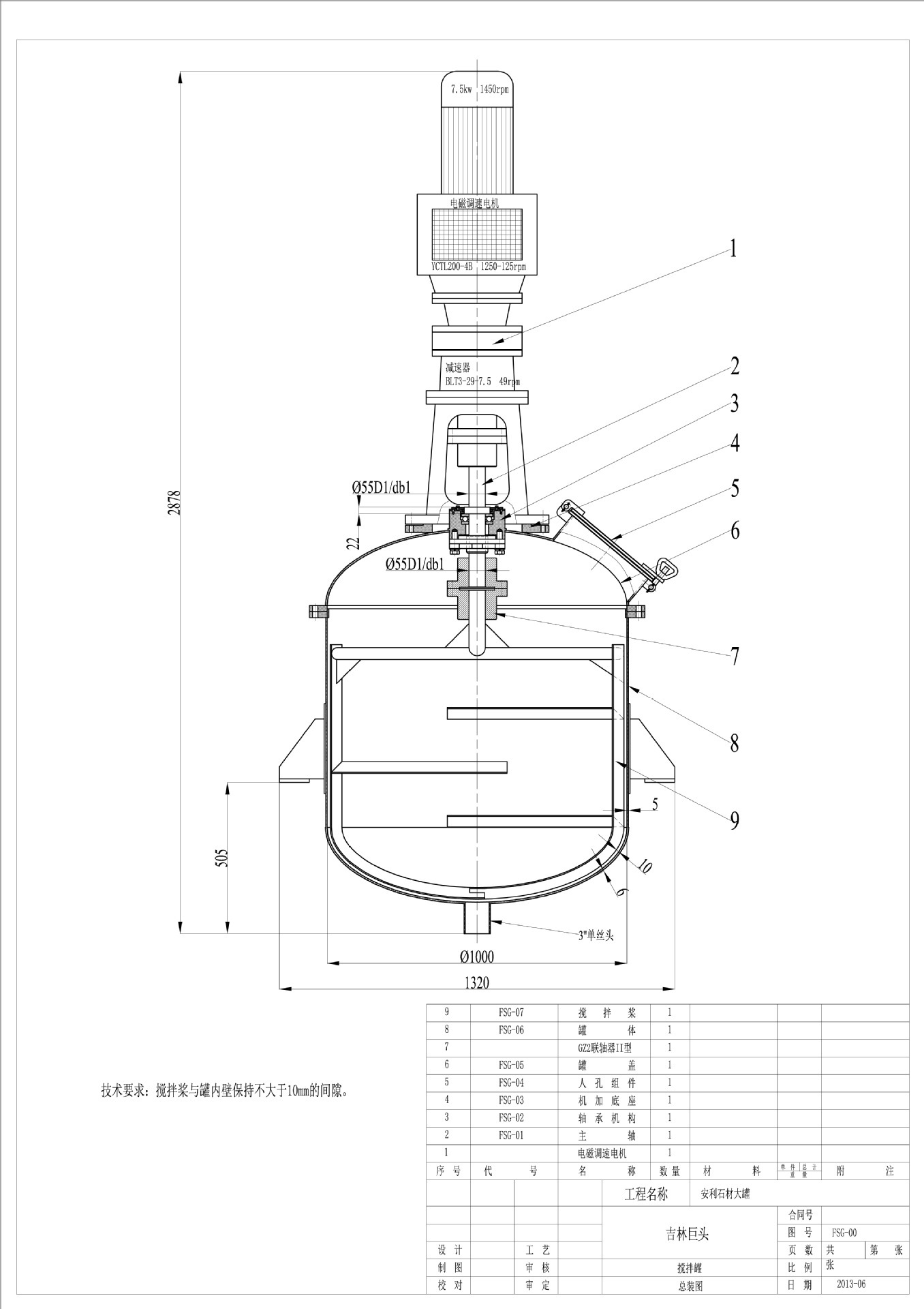 单层不锈钢搅拌罐 防爆电动配电控箱立式调速化工油漆配料桶