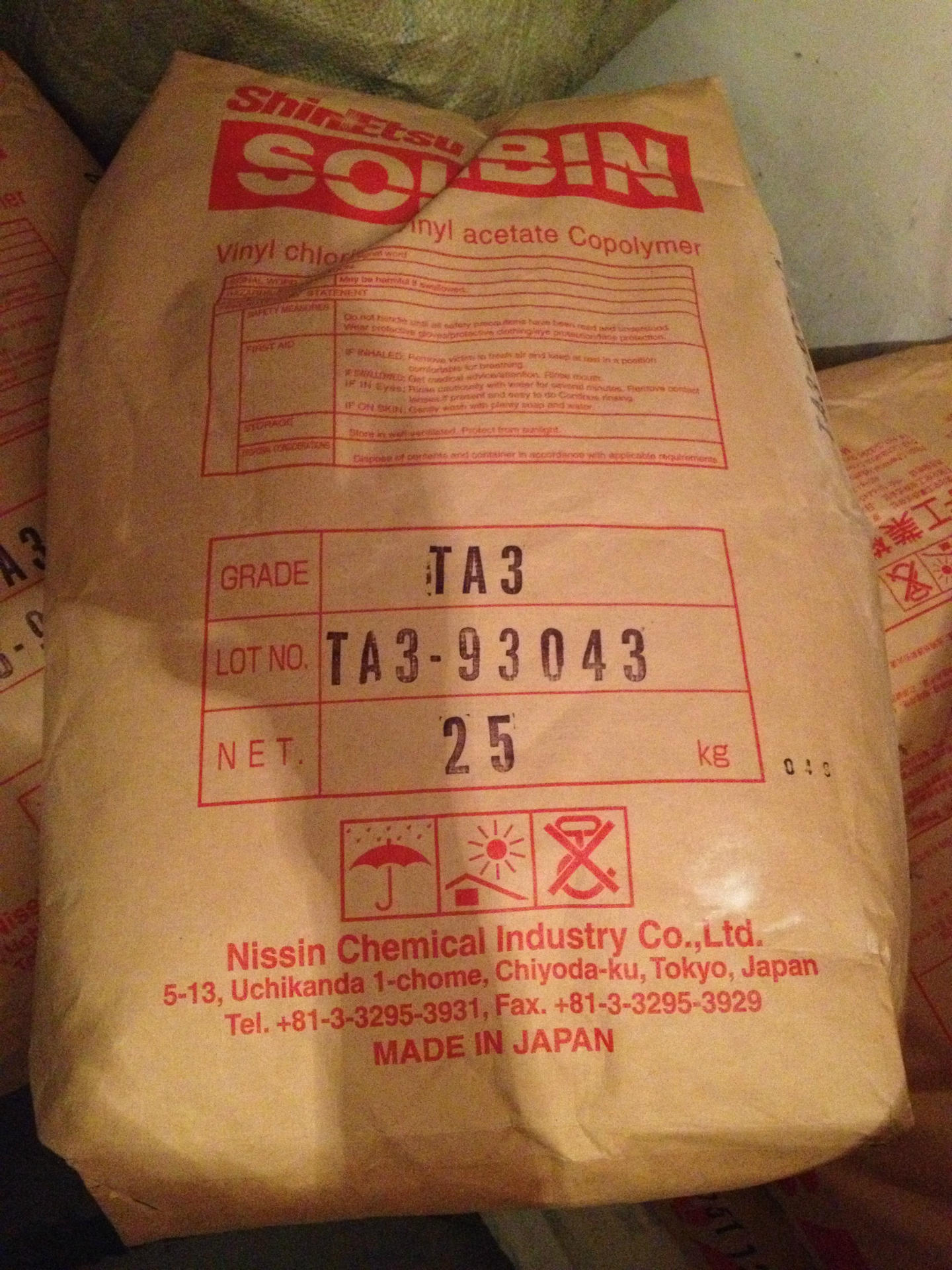 信越三元氯醋树脂