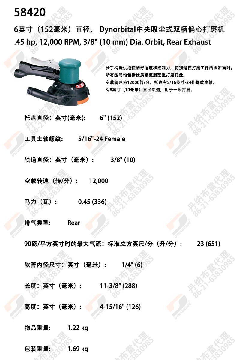 气动打磨机-原装正品美国dynabrade丹纳布雷58420气动中央吸尘式磨砂