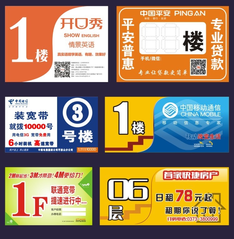 广告印刷标贴层号楼道编号贴指示牌贴订做纸彩色楼层贴不干胶定制