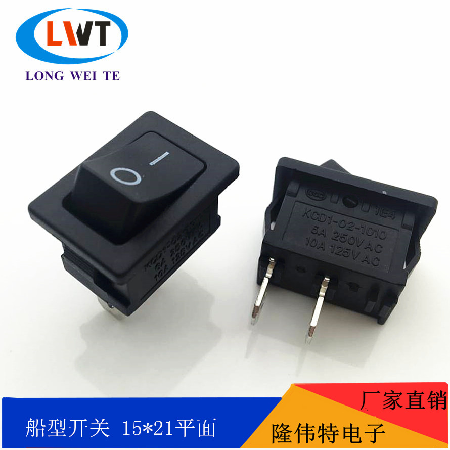 工厂直销台灯开关 kcd101翘班开关 15*21两档二脚船型开关