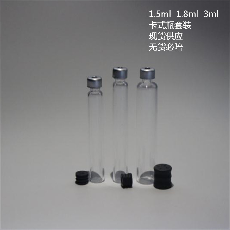 卡式瓶透明