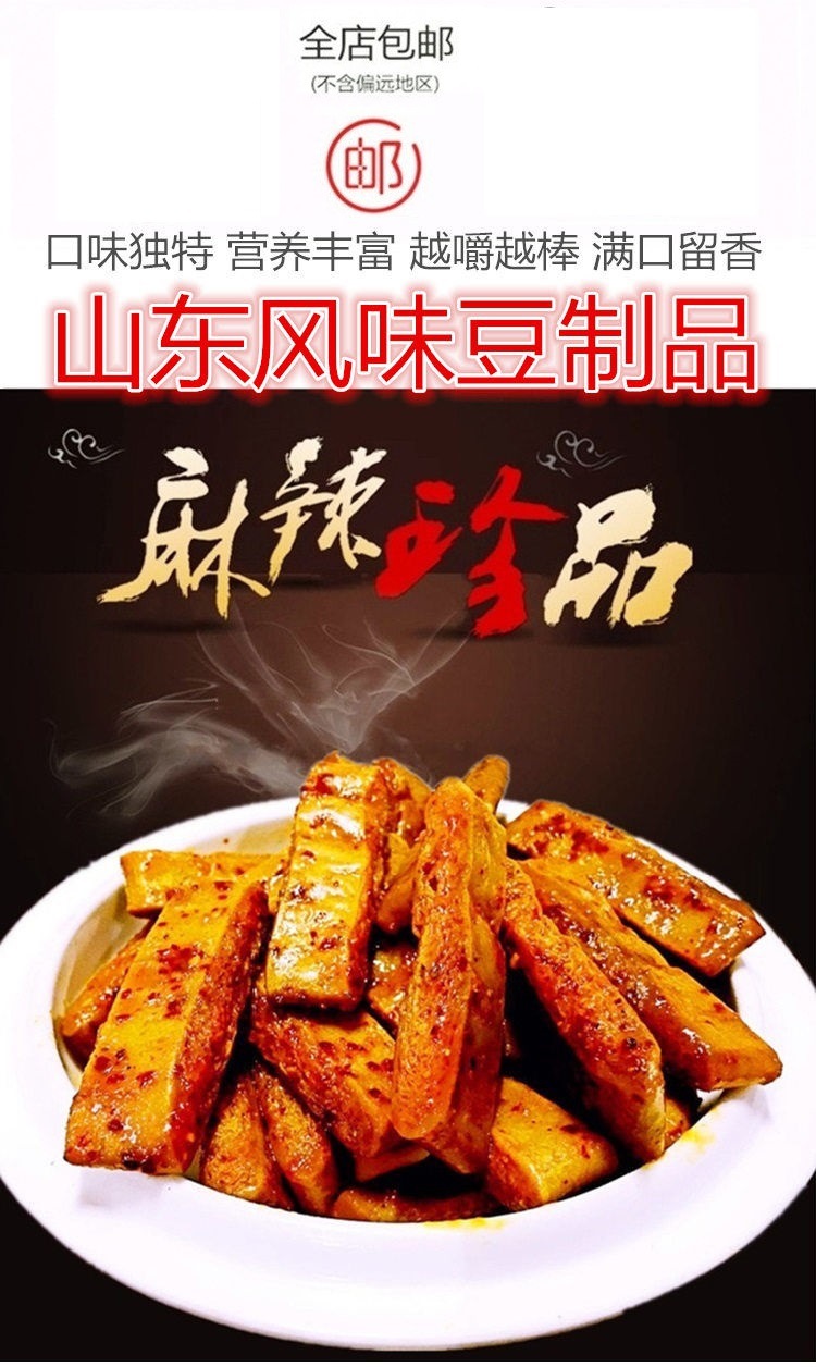 优惠 亲嘴豆干小包装1000g 零食豆干散装豆干 厂家