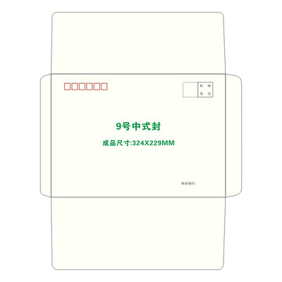 9号中西式信封定制 黄色牛皮纸 a4资料存放大号信封 包设计