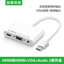 HDMI转VGA转接线带音频HDMI转换器台式电脑接电视显示器 双屏同显