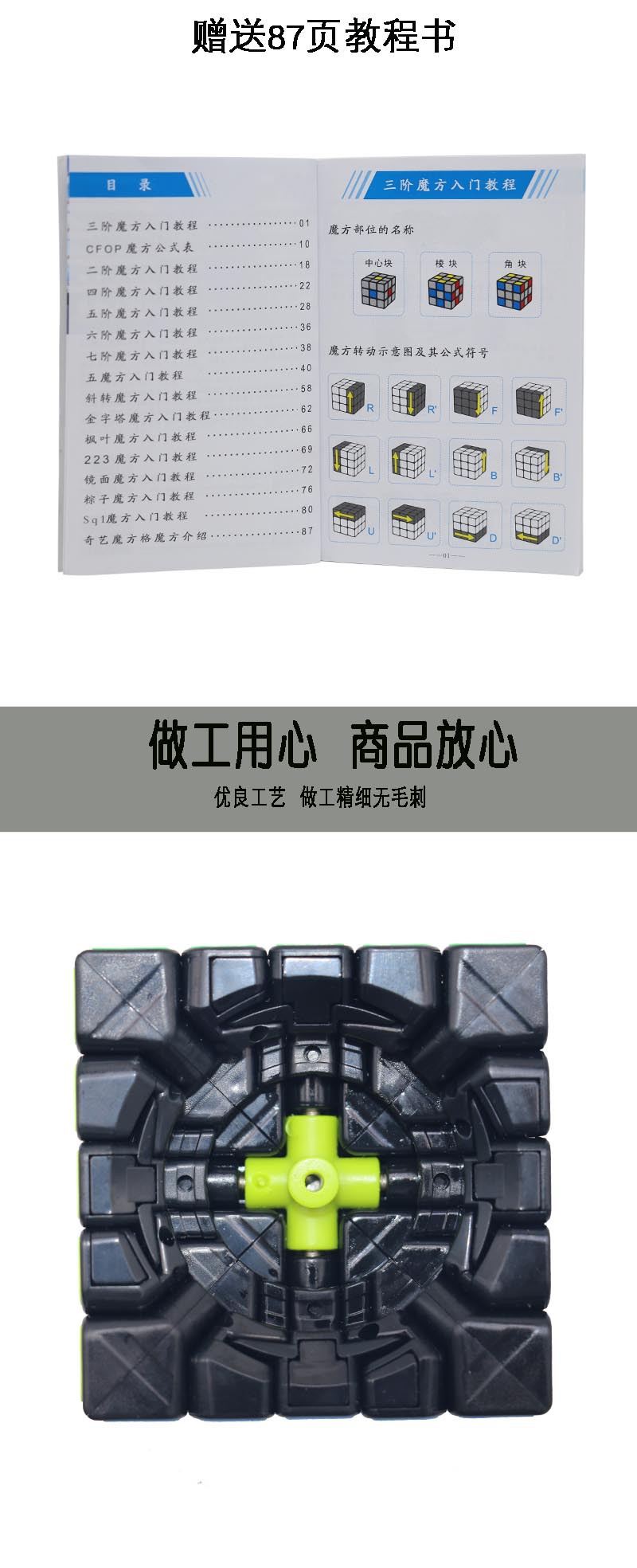 奇艺魔方批发黑色2345二三四五阶礼盒套装送87页教程册子顺滑可调