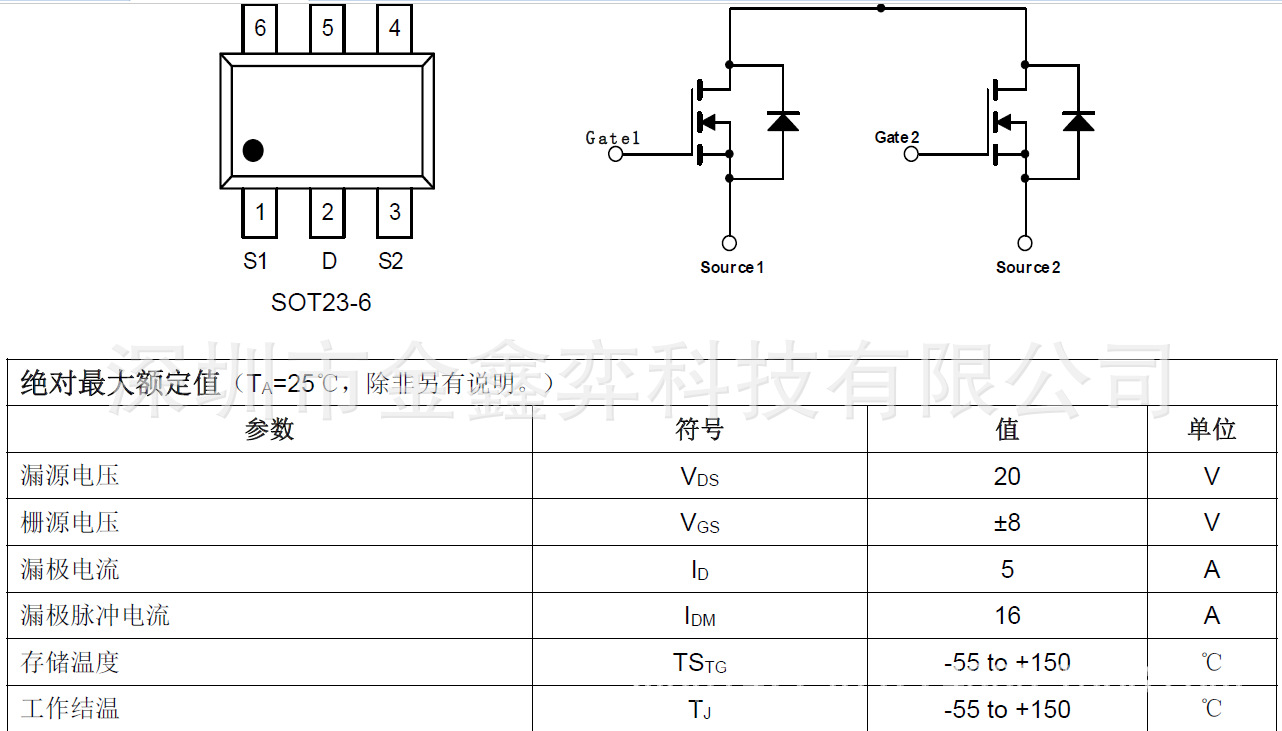 dw01ka 8205s sot23-6 富满原装保护ic mos管 配套锂电池保护芯片
