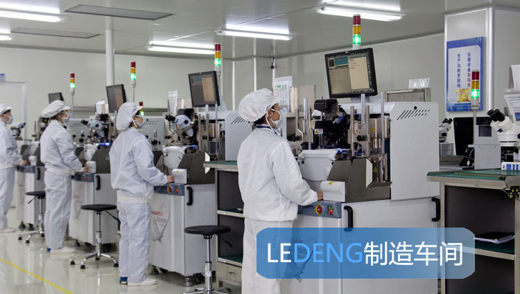 led制造车间 (2).jpg