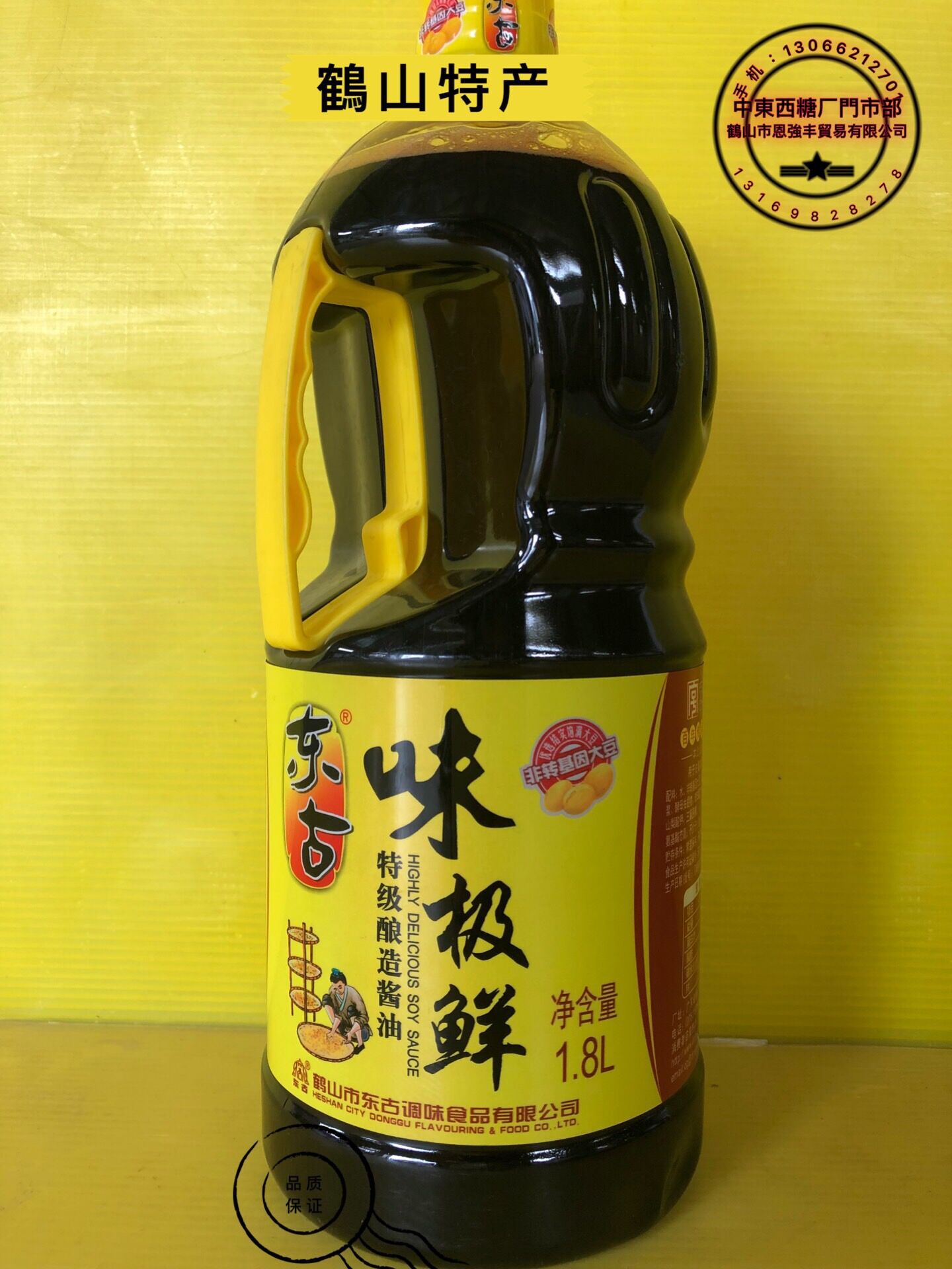东古味极鲜18l酿造酱油味极鲜东古生抽调味品