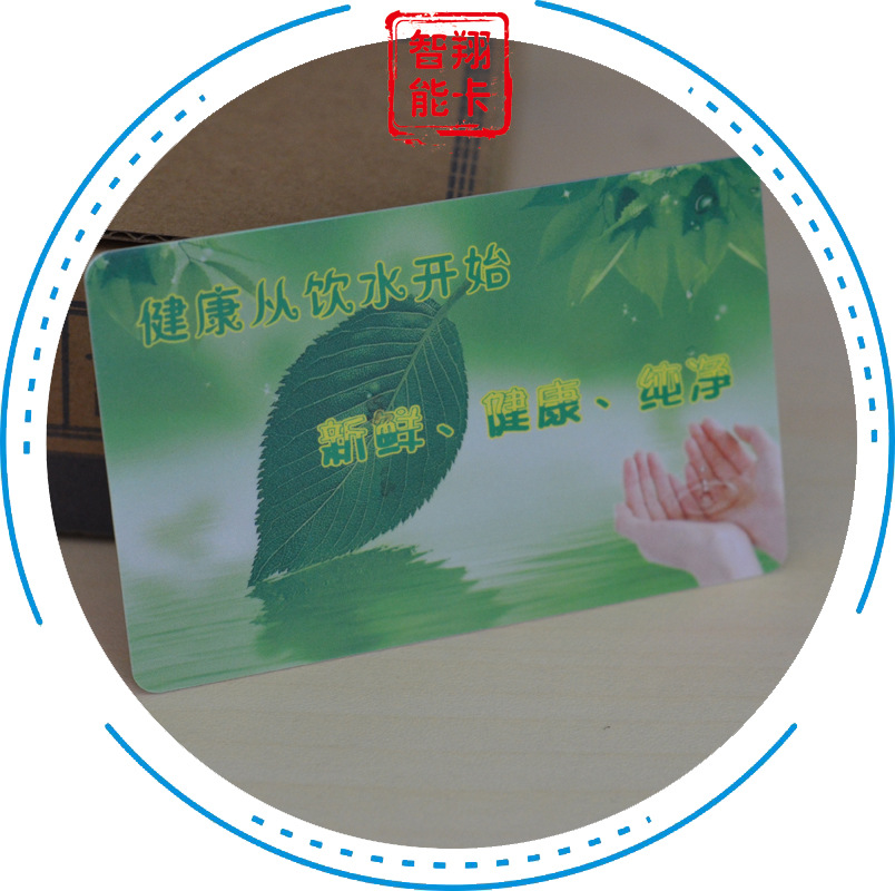 供应格美水卡 捷顺出入卡 天天一泉小区直饮水校园热水卡定制
