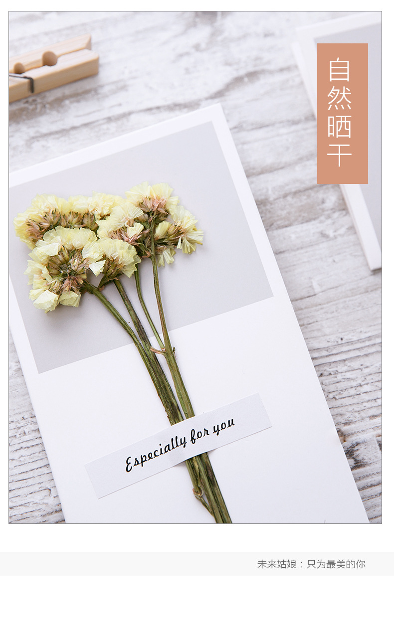 满天星干花开学季手写祝福贺卡端午节闺蜜幼儿园鲜花感谢卡片