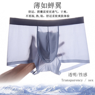 猫人男士内裤