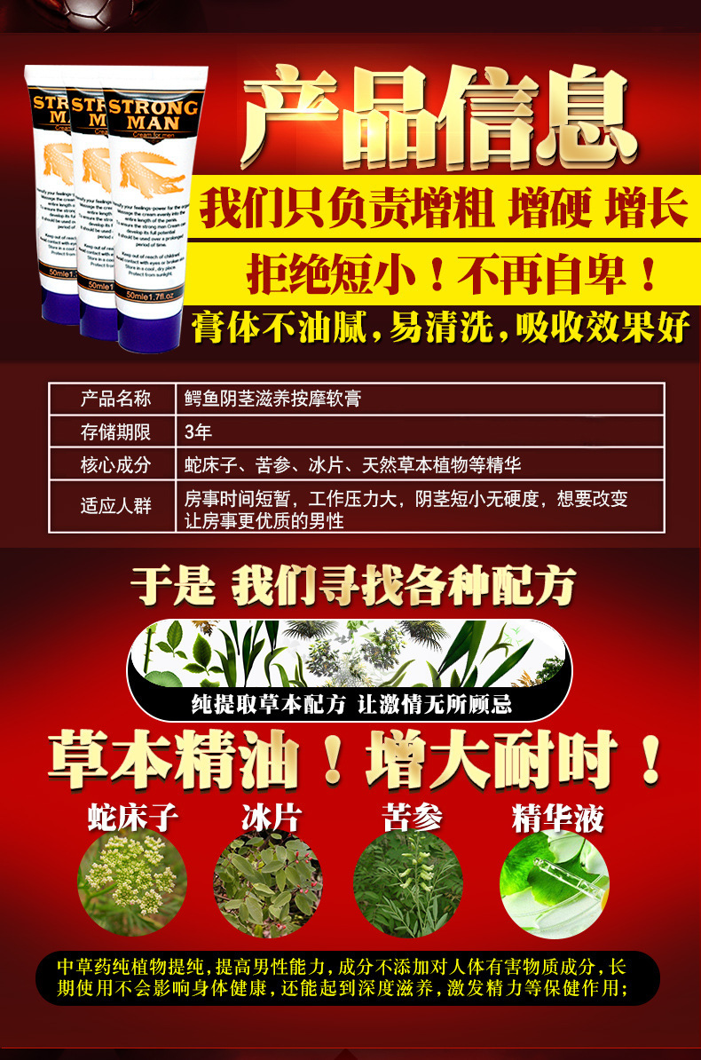 法国阴茎鳄鱼按摩软膏3代 成人情趣性保健用品批发