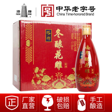 塔牌绍兴黄酒冬酿花雕酒500ml*6瓶箱装手工冬酿加饭酒半干加饭酒