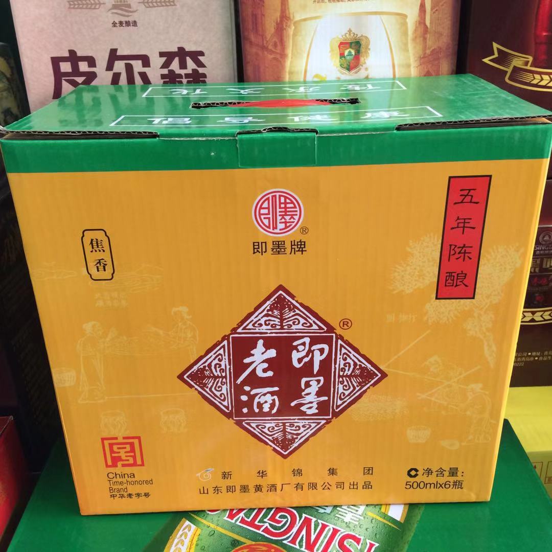 6瓶装即墨老酒批发 焦香五年陈酿青岛特产正宗即墨黄酒包邮