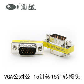 db15电脑转接头