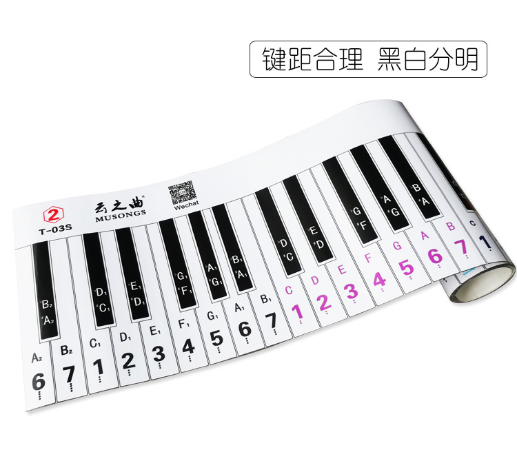 升级版云之曲 88键钢琴练习纸钢琴指法练习纸模拟钢琴经典款