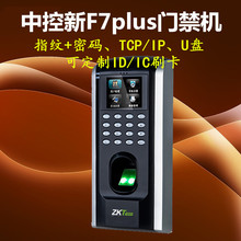 ZKTeco熵基中控F7plus指纹密码门禁机网络U盘F7门禁机可英文ID/IC