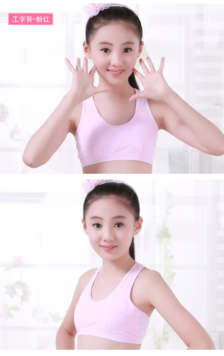 小女孩内衣11-12-13-15岁 女大童发育期初中学生小背心 夏天抹胸