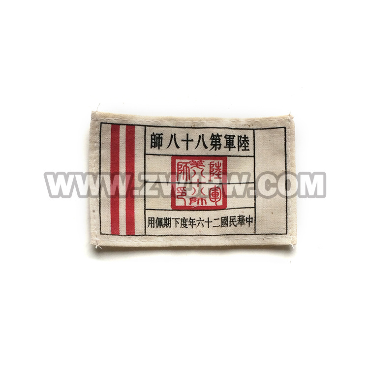 国军第二十九军陆军 胸标臂章