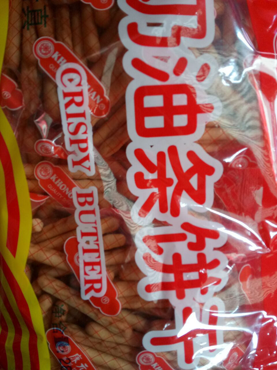 280g康元奶油条饼干 独立包装 休闲食品批发