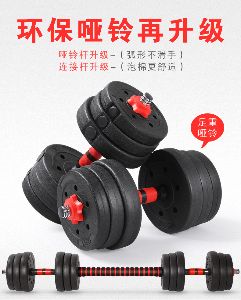 环保哑铃 哑铃健身器材 可拆卸 厂家直销