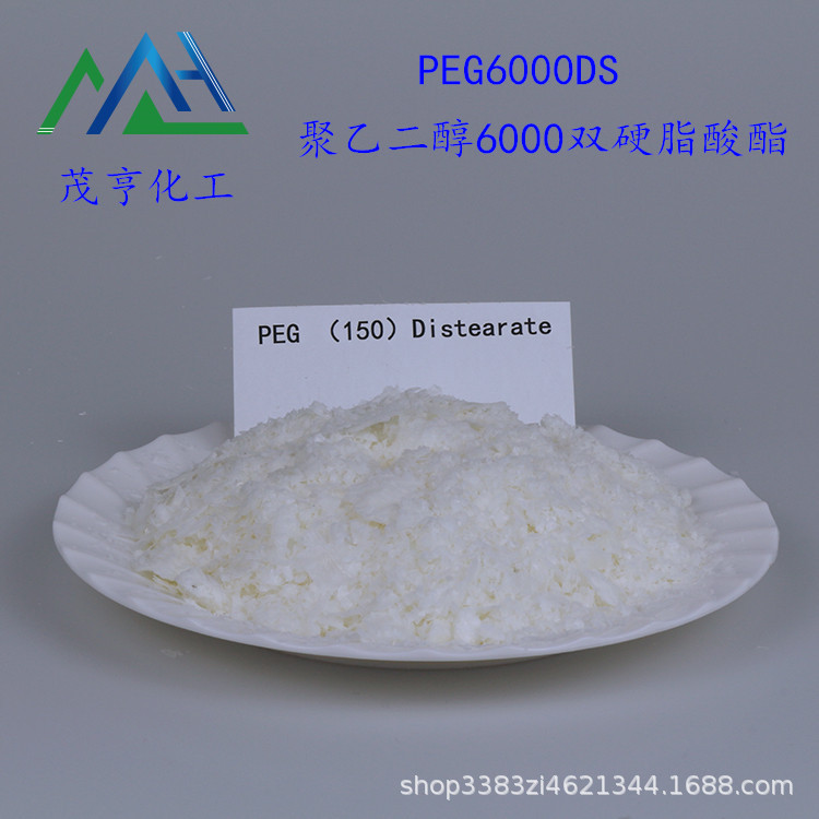 peg-150二硬脂酯 增稠剂6000ds 增稠剂638
