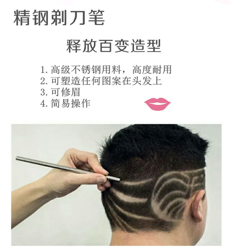 男士理发精钢剃刀笔包邮 创意发型刻痕油头欧洲魔术雕刻笔美发剪