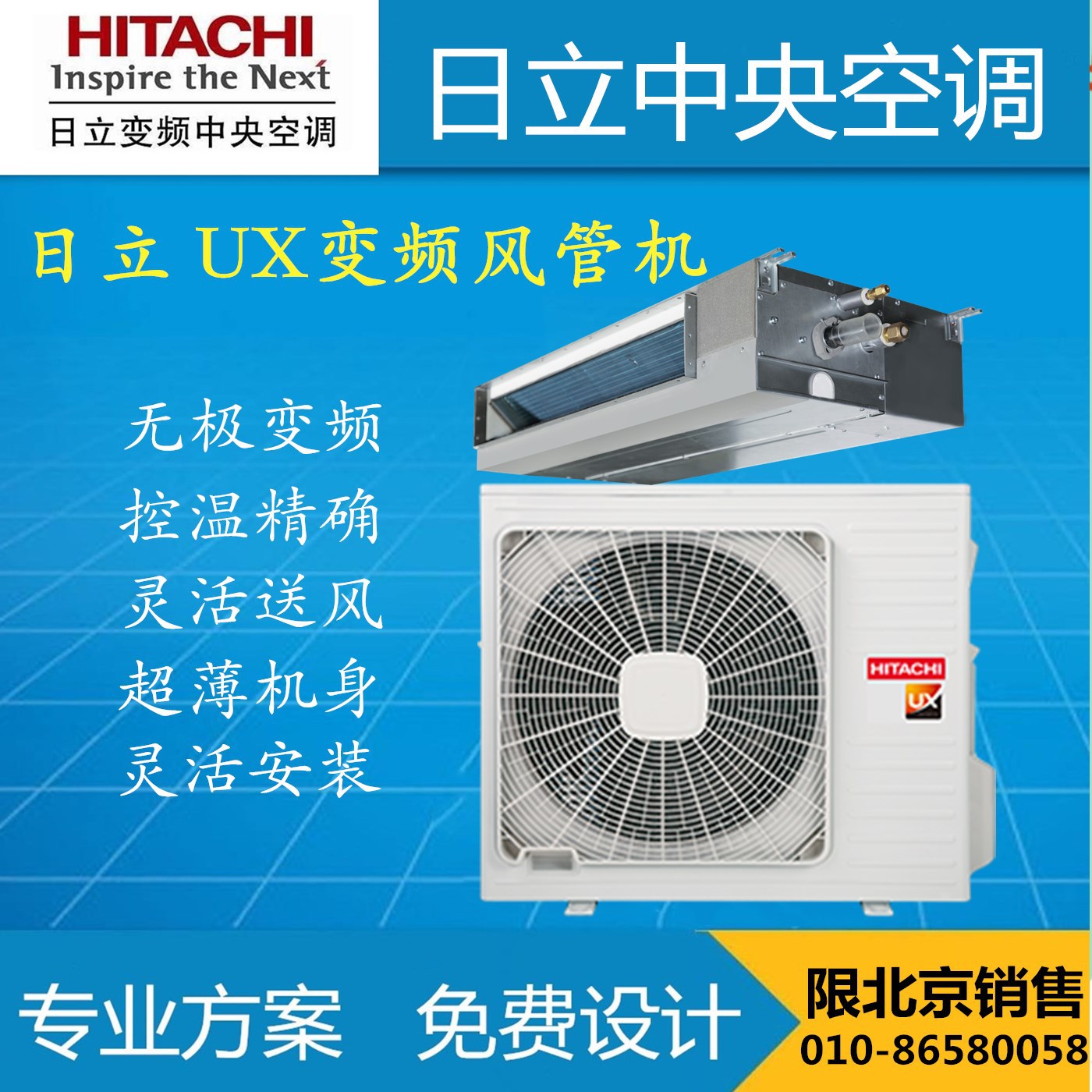日立2匹变频风管机 rpiz-50fn6q 一拖一风管机中央空调 ux系列
