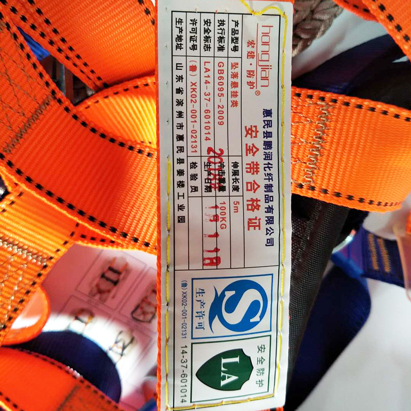 宏建欧标高空电工安全带 带护腰 带围杆带工地施工建筑安全绳