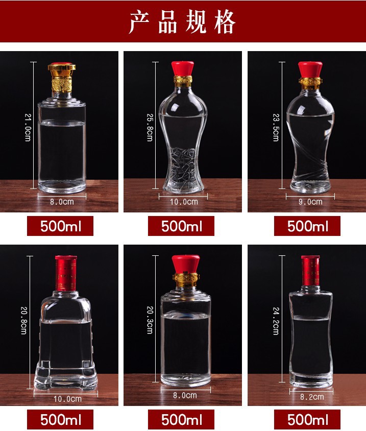 现货定制玻璃酒瓶500ml茅台酒瓶药酒瓶透明白酒瓶空瓶子1斤装