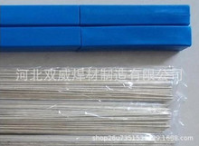 上海斯米克条HL308银镉焊料条72%银焊条BAg-8银焊条
