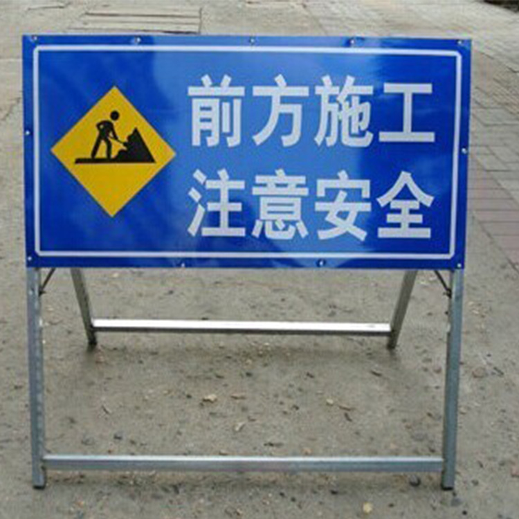 润泰厂家直销道路交通施工牌标志牌施工指示牌标牌