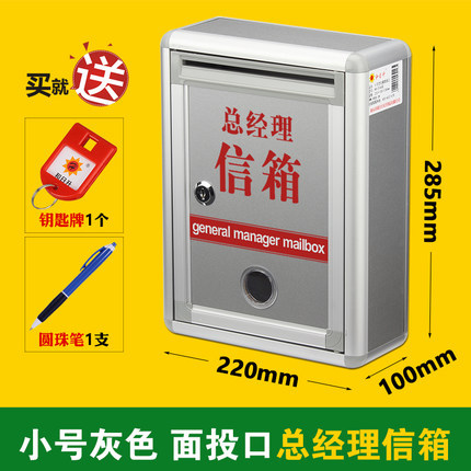 和日升小号董事长总经理信箱建议意见箱信报箱可投杂志报纸a4纸