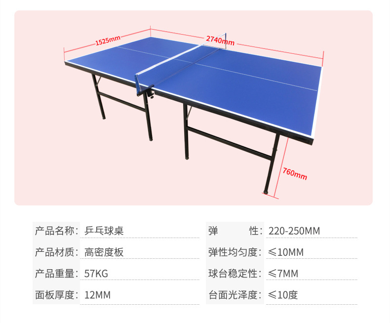 乒乓球桌买多厚的_桌游吧可以买桌游吗_乒乓拉球技术视频