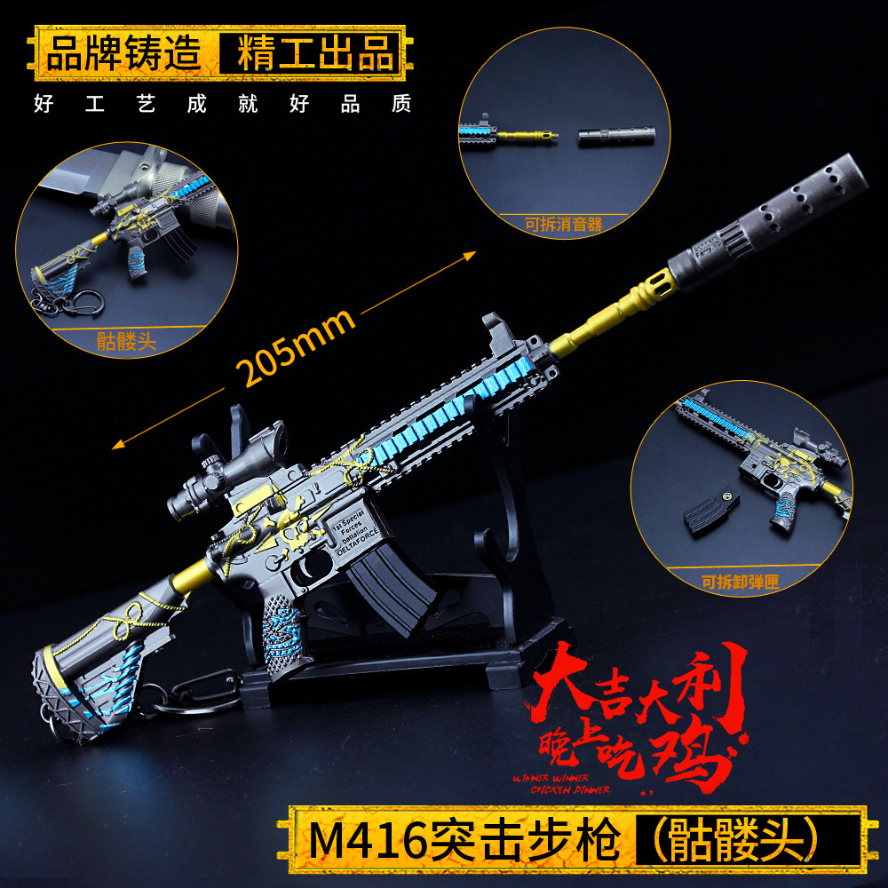 绝地大逃杀游戏周边 皮肤版枪械大全 98k少女之心m416粉红小猪