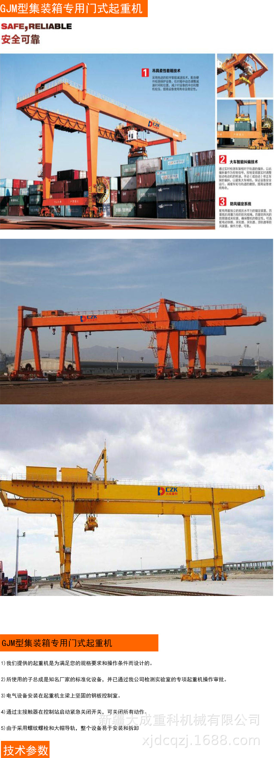 大成重科 港口龙门吊 gjm集装箱门式起重机 起重机工程机械租赁