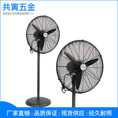 直销工业扇650mm落地式大风扇 工厂用落地扇电扇